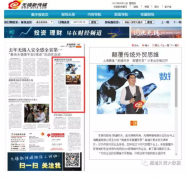 【无锡商报报道】上海凯发k8国际“数据未来　智慧贸