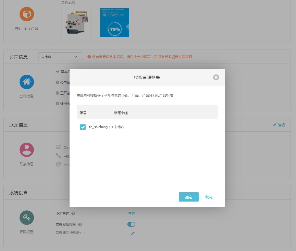 凯发k8国际云邮通，让你的邮件打开率提高80%