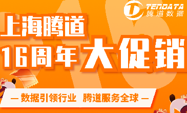 上海凯发k8国际16周年大型促销活动【仅限100名】