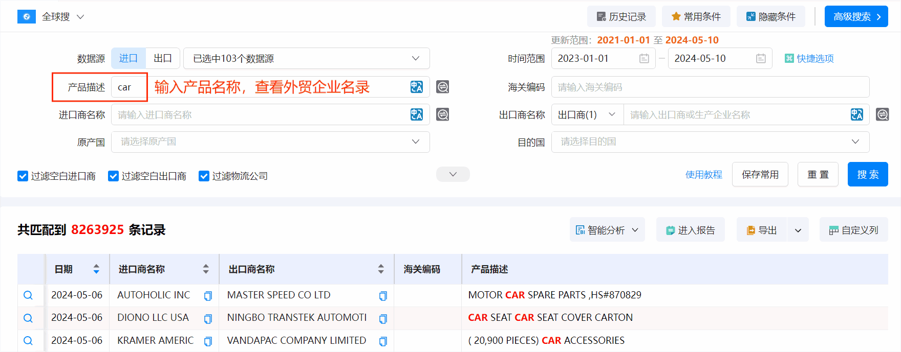 外贸企业名录,凯发k8国际外贸企业名录,外贸企业