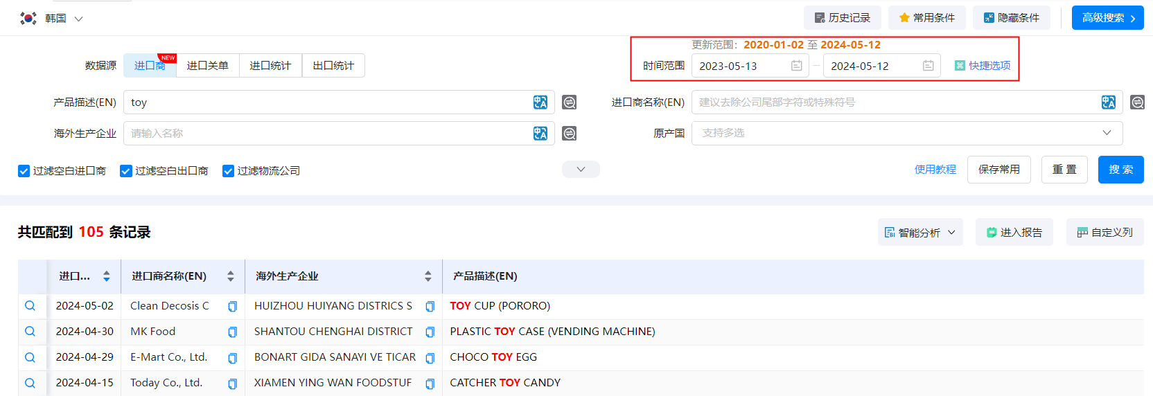 韩国外贸数据,外贸数据,凯发k8国际外贸数据
