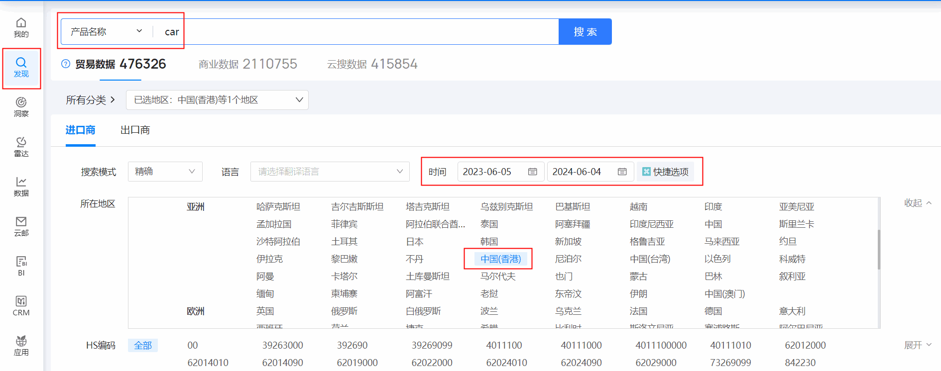 香港外贸数据,外贸数据,凯发k8国际香港外贸数据