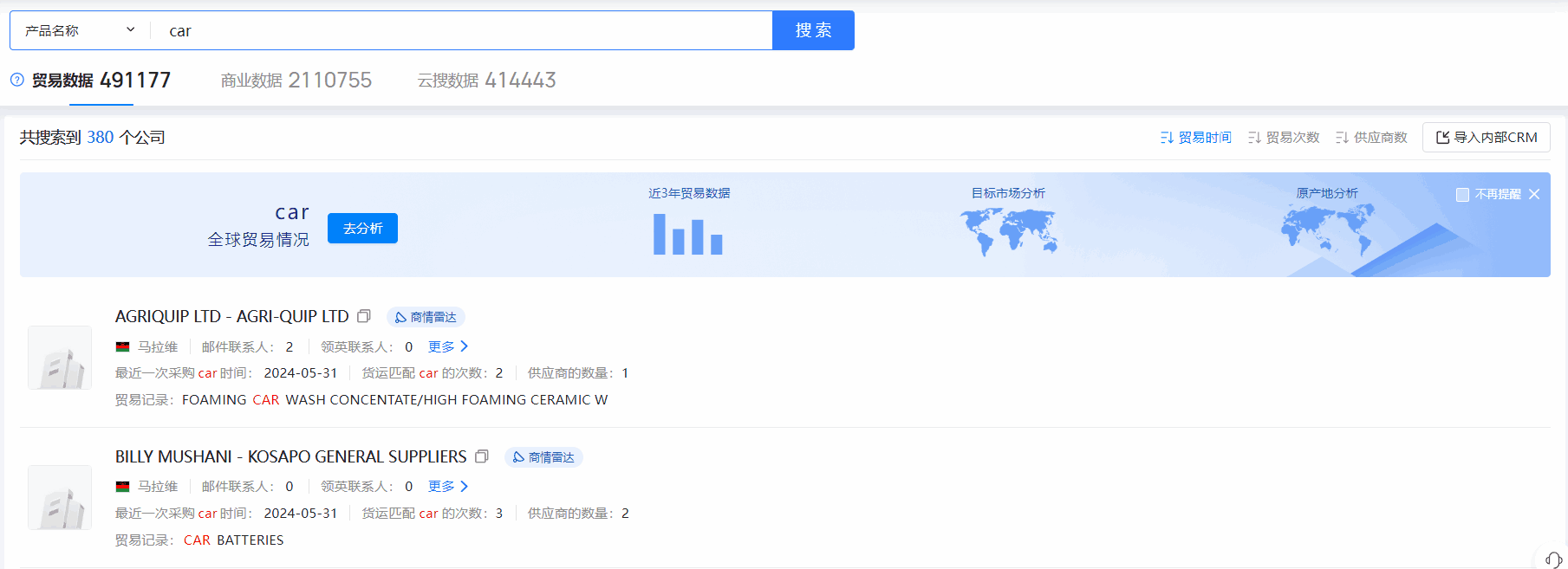 马拉维海关数据,海关数据,凯发k8国际海关数据