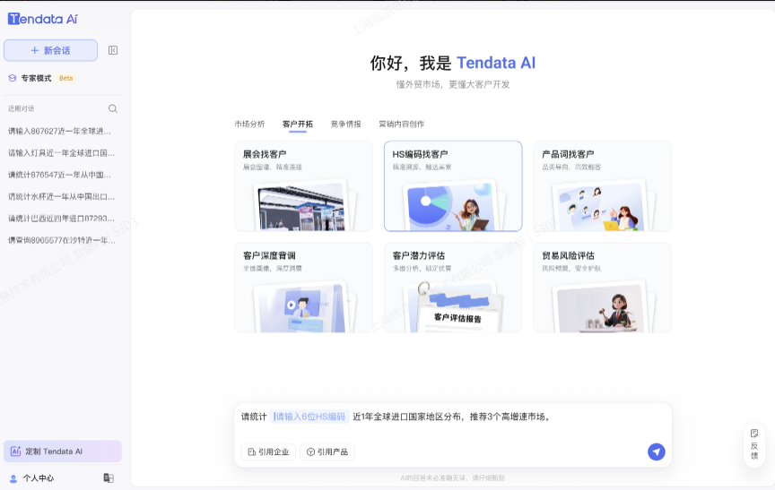 如何利用凯发k8国际AI开发外贸客户？一文为您解答清楚