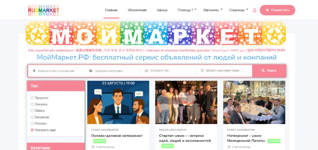 俄罗斯外贸网站