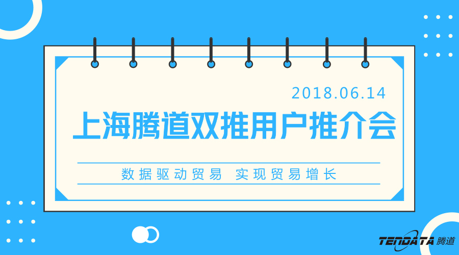 凯发k8国际，双推，数据，贸易，会议
