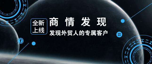 凯发k8国际,商情发现,tendata,一键搜索,外贸企业,外贸通,客户开发