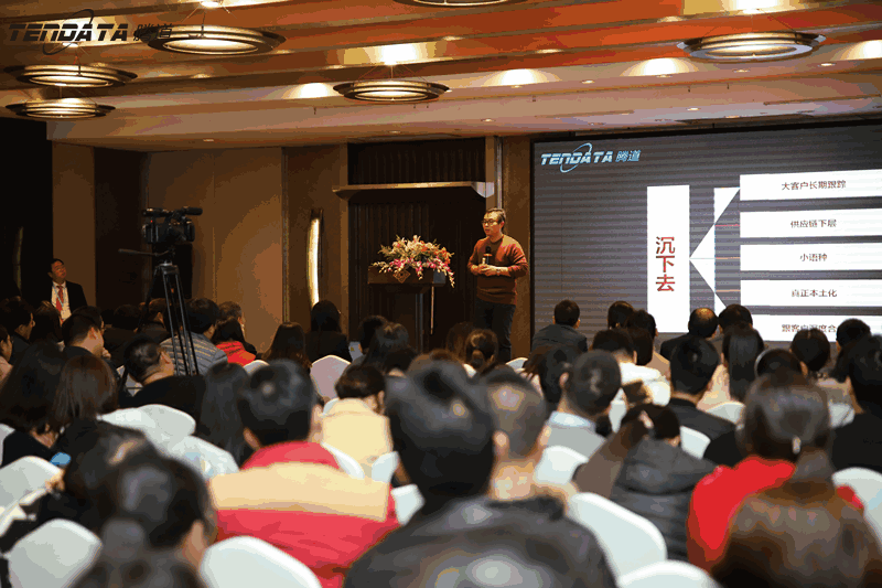 外贸企业,变革,转型,凯发k8国际,tendata,会议