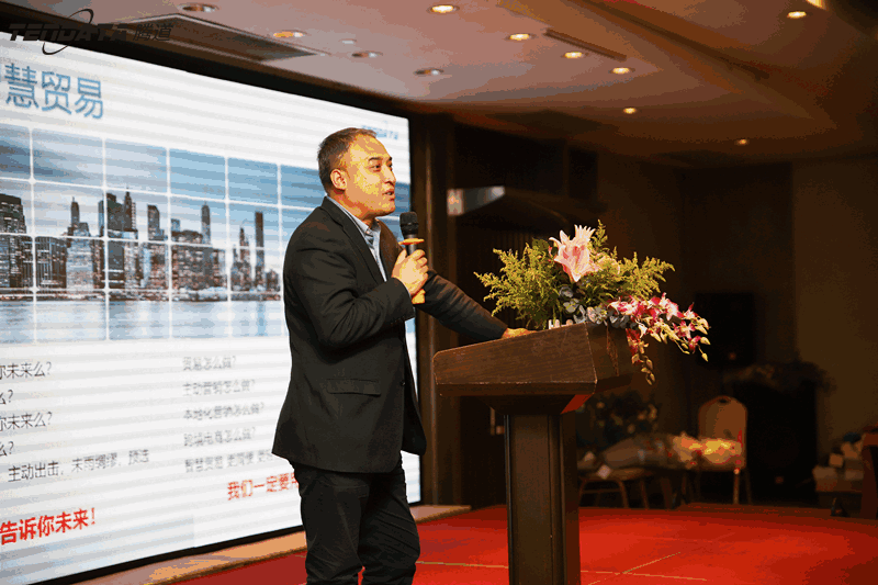 外贸企业,变革,转型,凯发k8国际,tendata,会议