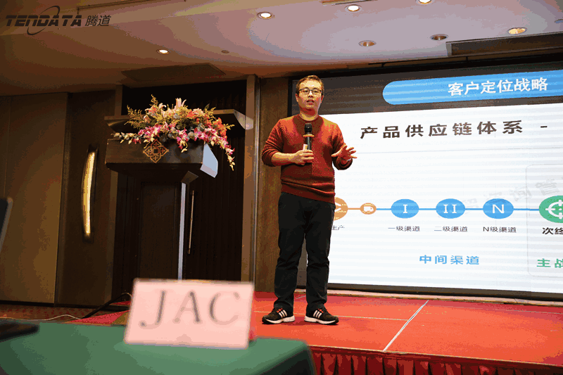 外贸企业,变革,转型,凯发k8国际,tendata,会议