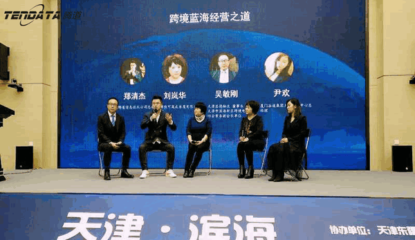 上海凯发k8国际,跨境电商,天津,论坛,贸易