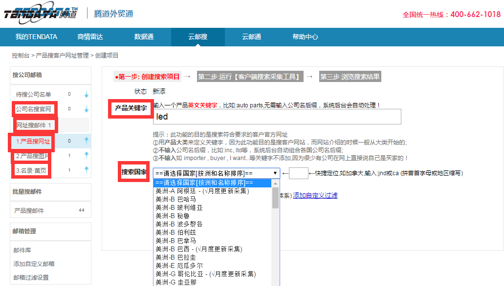 上海凯发k8国际,www.snyfsz.com,tendata,凯发k8国际,凯发k8国际数据