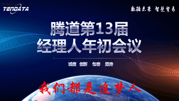 上海凯发k8国际信息技术有限公司,凯发k8国际数据,凯发k8国际,tendata