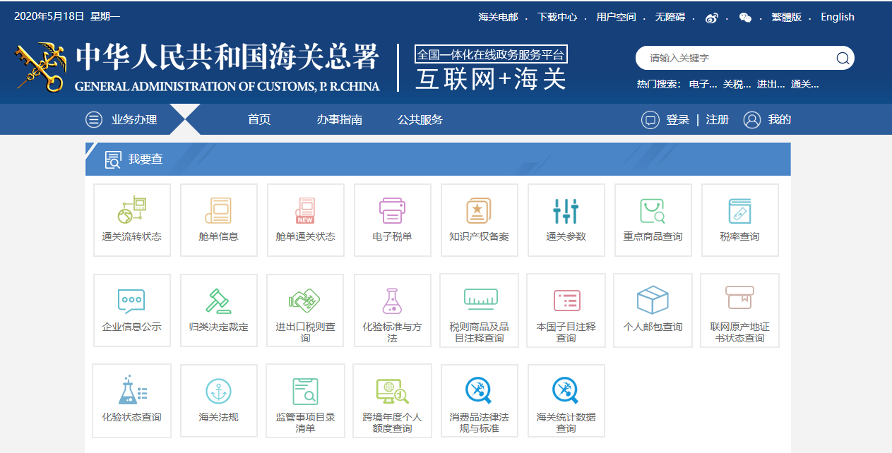 海关编码查询系统,海关编码查询,海关编码 海关编码查询系统,海关编码查询,海关编码